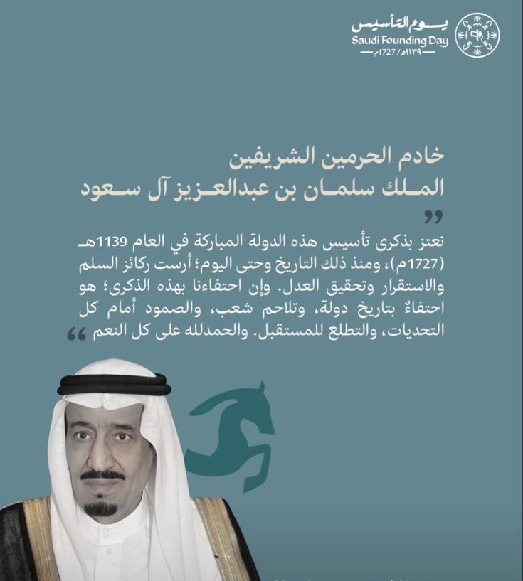 m_sufran's tweet photo. #يوم_التاسيس https://t.co/Ryjgb0Y6nj