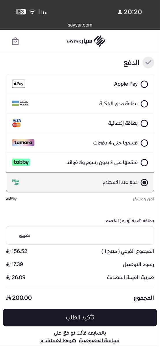 MQ1KSA's tweet photo. @BASSAM_FATINY @sayyargcc @najeetaleb44 @salasa_me بس موجود خدمة الدفع عند الاستلام !!! https://t.co/Fnc4L8cR0t