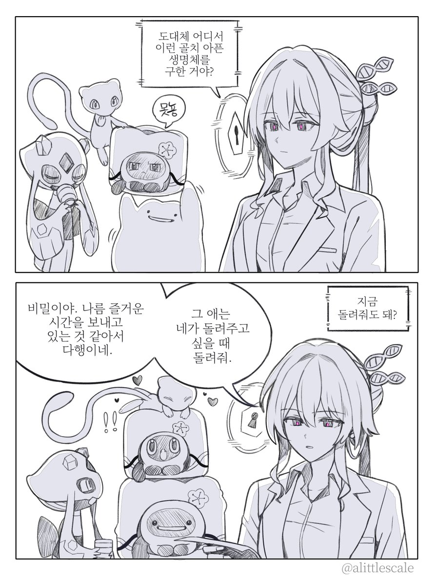 alittlescale's tweet photo. 수정 재업 https://t.co/arfz6bUuz1