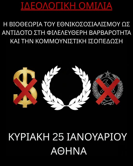 Ιαχή tweet media