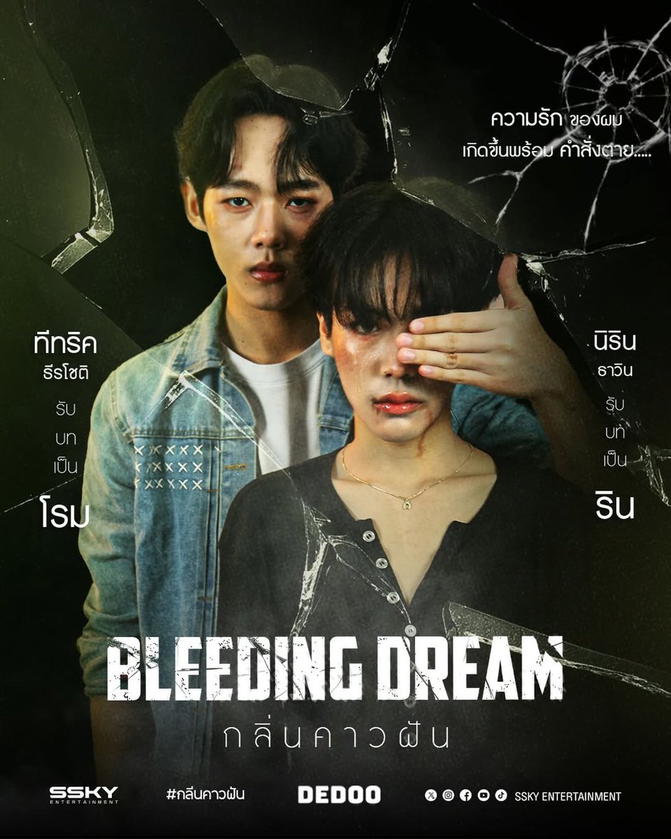 love_for_bl_it's tweet photo. ❤ BLEEDING DREAM ❤
🇬🇧 New series with Nirin and T-trick form Ssky Entertainment line-up.
🇮🇹 Nuova serie con Nirin e T-trick dalla line-up della Ssky Entertainment.
SSKY LINEUP 2026 BEYOND THE HHORIZO
#SSky2026
#BEYONDTHEHORIZON
#SSkyEnt #BleedingDream #กลิ่นคาวฝัน https://t.co/SdA3d6OqDi