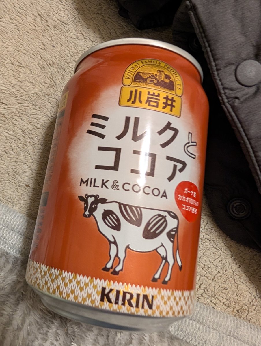 また自販機で買ってきちゃった、これ。