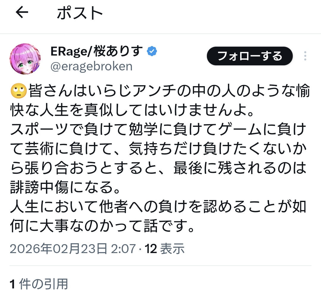 48AGYuaAd6NNky9's tweet photo. いらじ先生はアンチの横リプに返信があるといつもお気持ち表明しますよね。
勝ち負けうるさいんですけど、親の庇護下でしか生きれないいらじ先生が一番の弱者なんだと思いますよ。 https://t.co/ipMts8hjzT