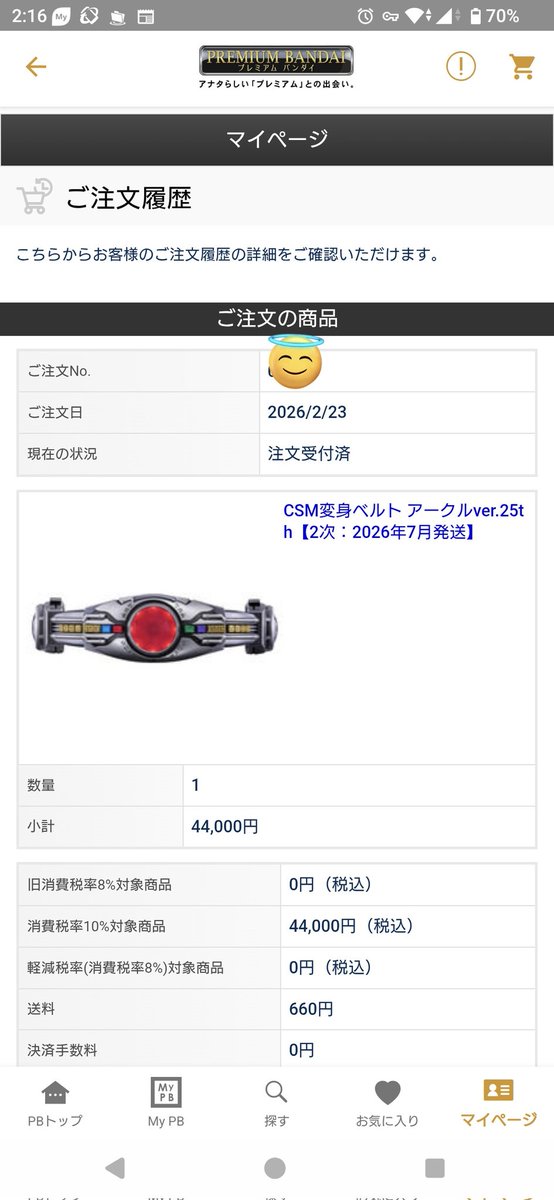 さすがに自分の腹に巻いて遊ぶような歳じゃないが、買わずに後悔するより買って後悔すれっ！という家訓に従って、ポチった。
レインボーのレプリカも初代コンセレ(非CSM)も買ったんだけどね。これが最後。

#仮面ライダークウガ
#アークル
