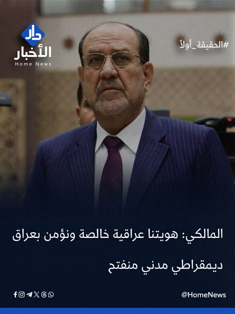 والعباس ابو فاضل 
هو هيجي يكول اني معليه 
المالكي صاير مدني 
#ابو_سجاد_الموسوي 
#العراق_عربي 
#العراق
#إيران
