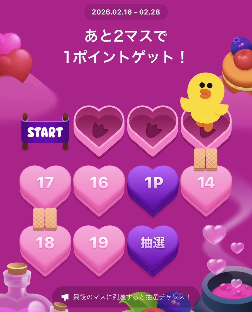 Post by しえな@ポイ活＋お得好き on X: サリーちゃん🐥