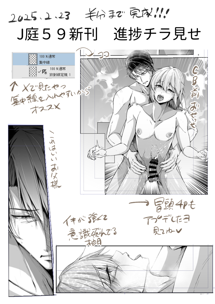 そんなわけで進捗うp 