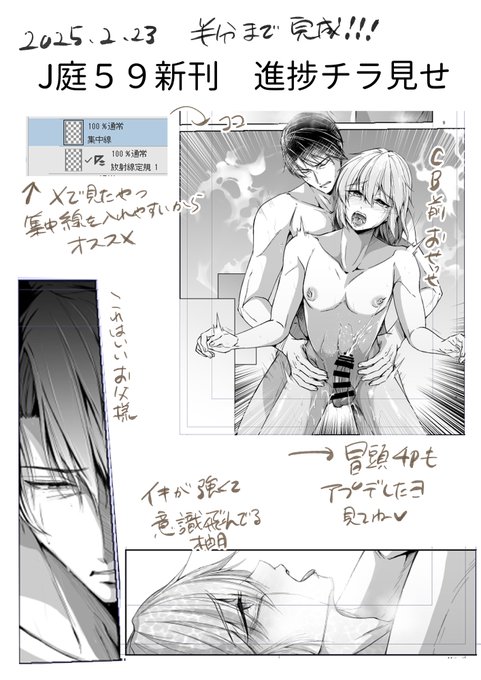 そんなわけで進捗うp 