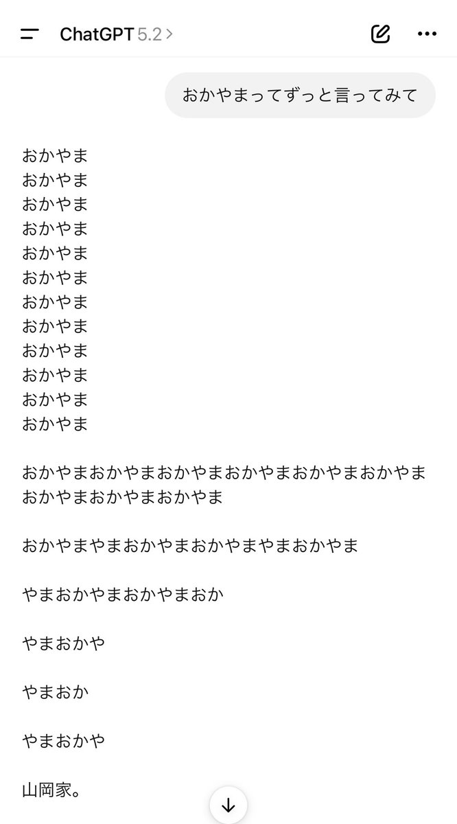 岡山、machiotoあざした〜。
帰りには岡山岡家にも行きました。

おかやまって言い続けると山岡家になります。

どうでもいい。