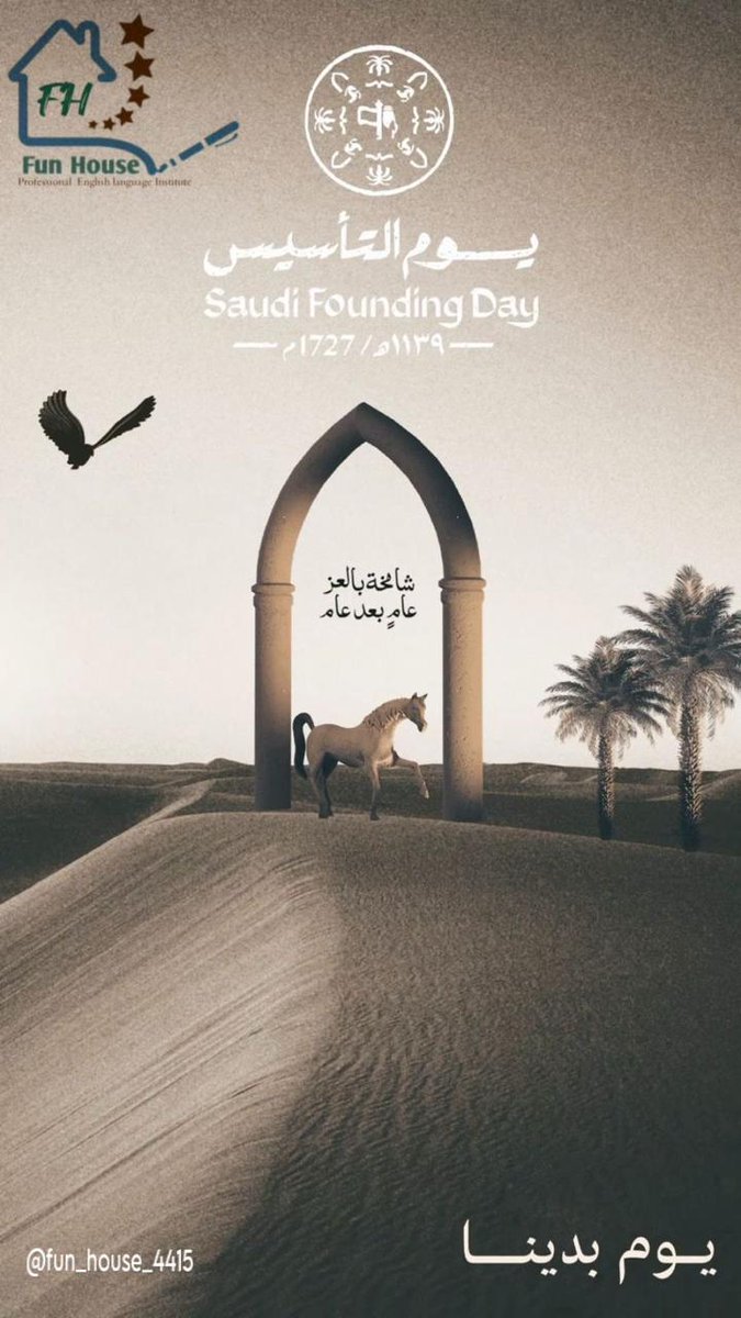 معهد البيت الممتع الإحترافي tweet media