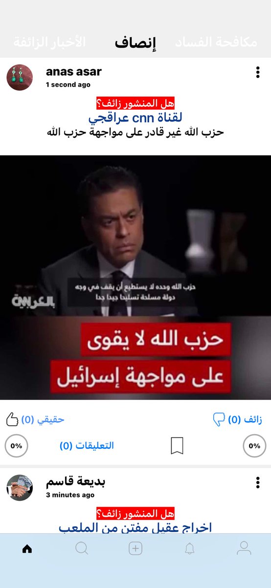 لقناة cnn عراقجي

حزب الله غير قادر على مواجهة حزب الله

 رابط المنشور: ennsaf.co/post_detail.ph…

, 
 رابط التطبيق onelink.to/y2yz4f
