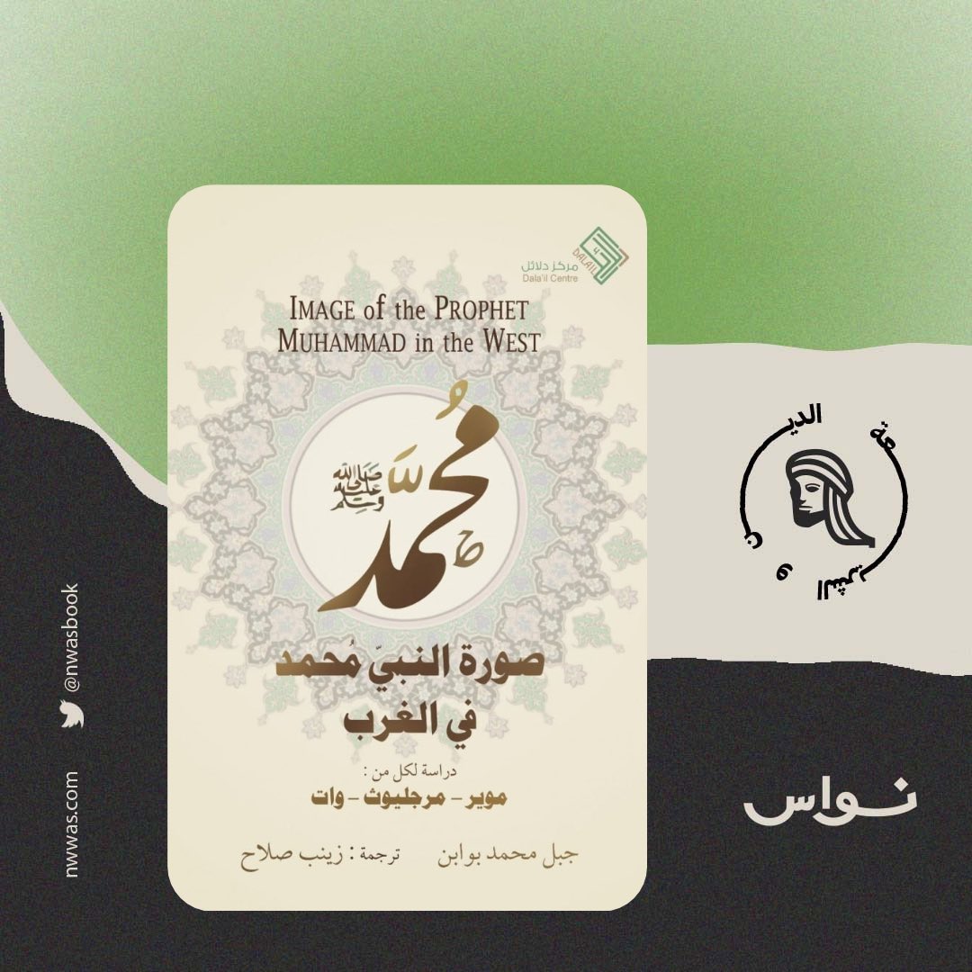 نواس tweet media