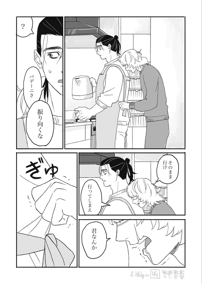 オクバデ現パロ普通に両者記憶あり。しおしお〜ニさん。(1/2) 