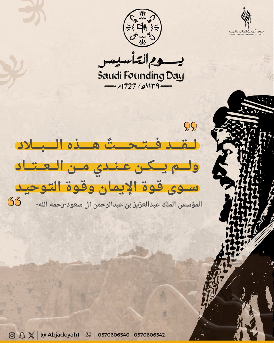 معهد أبجدية العالي للتدريب 🌻 tweet media