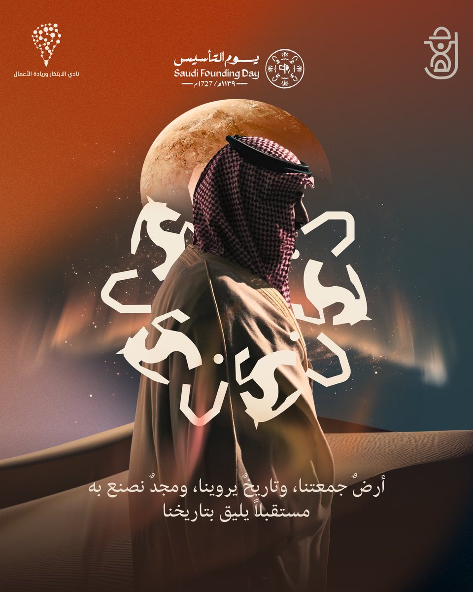 مبادرة منهل | Manhal Initiative tweet media