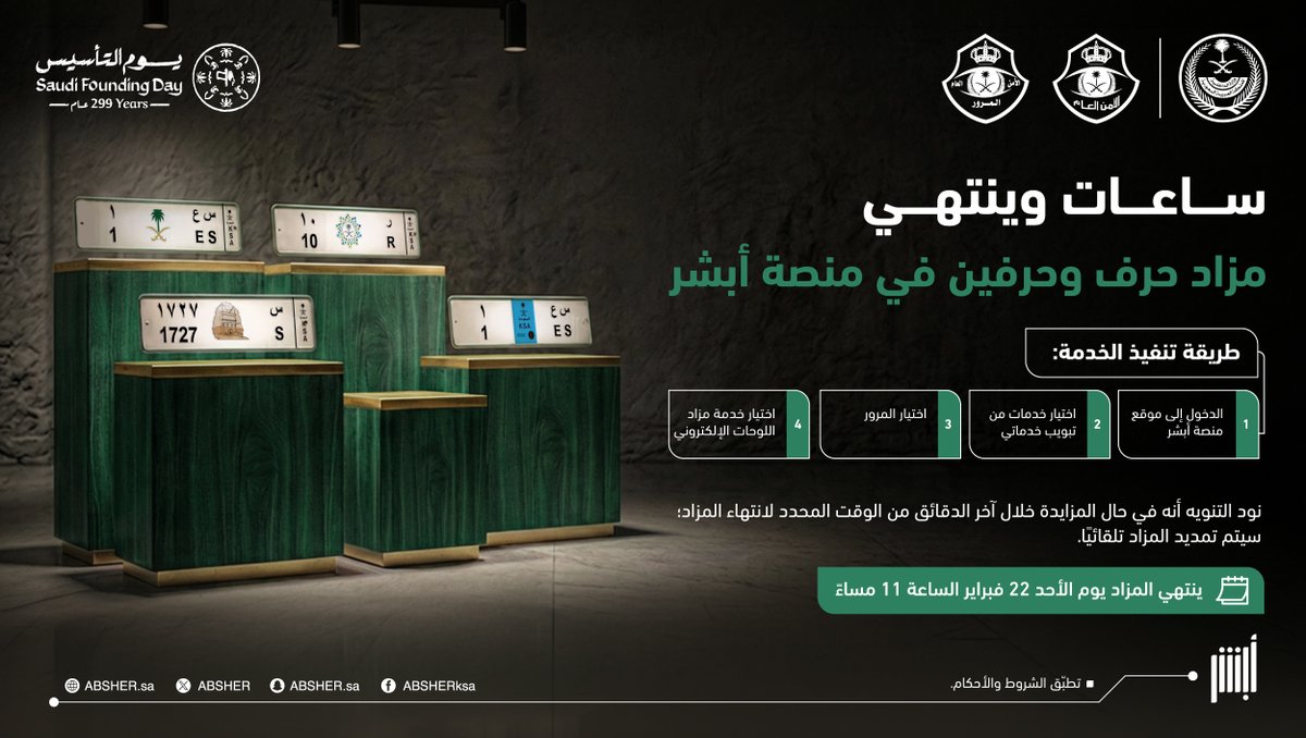 أبشر tweet media