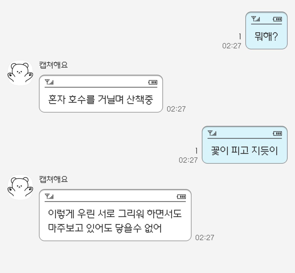 rorireru_'s tweet photo. 폰트 처음 유료 구매해 보는데
가독성 좋고 sms series 테마랑 찰떡이쟈나 ◡̈ ༘ * https://t.co/5Zag6oVkyS