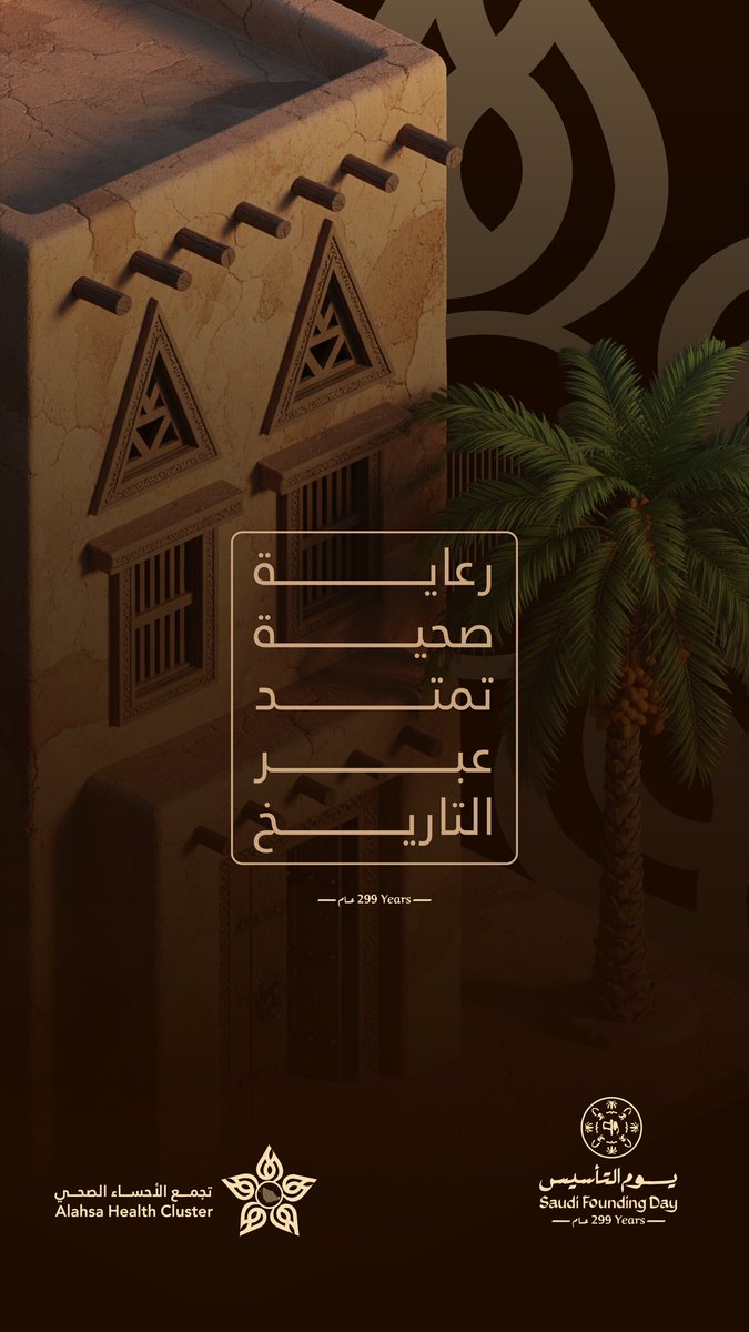 تجمع الأحساء الصحي tweet media