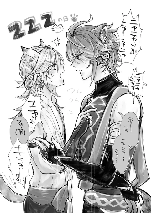 ギリギリ間に合っ…(てない!)🐈の日アルカヴェ🌱🏛️は地脈異常により🐈語しか話せなくなってもニャーニャー議論して欲しいなと… 