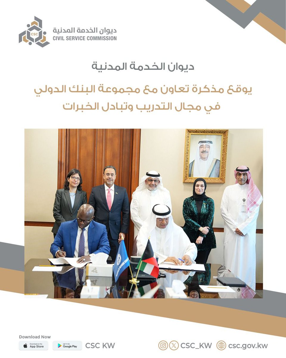 ديوان الخدمة المدنية tweet media