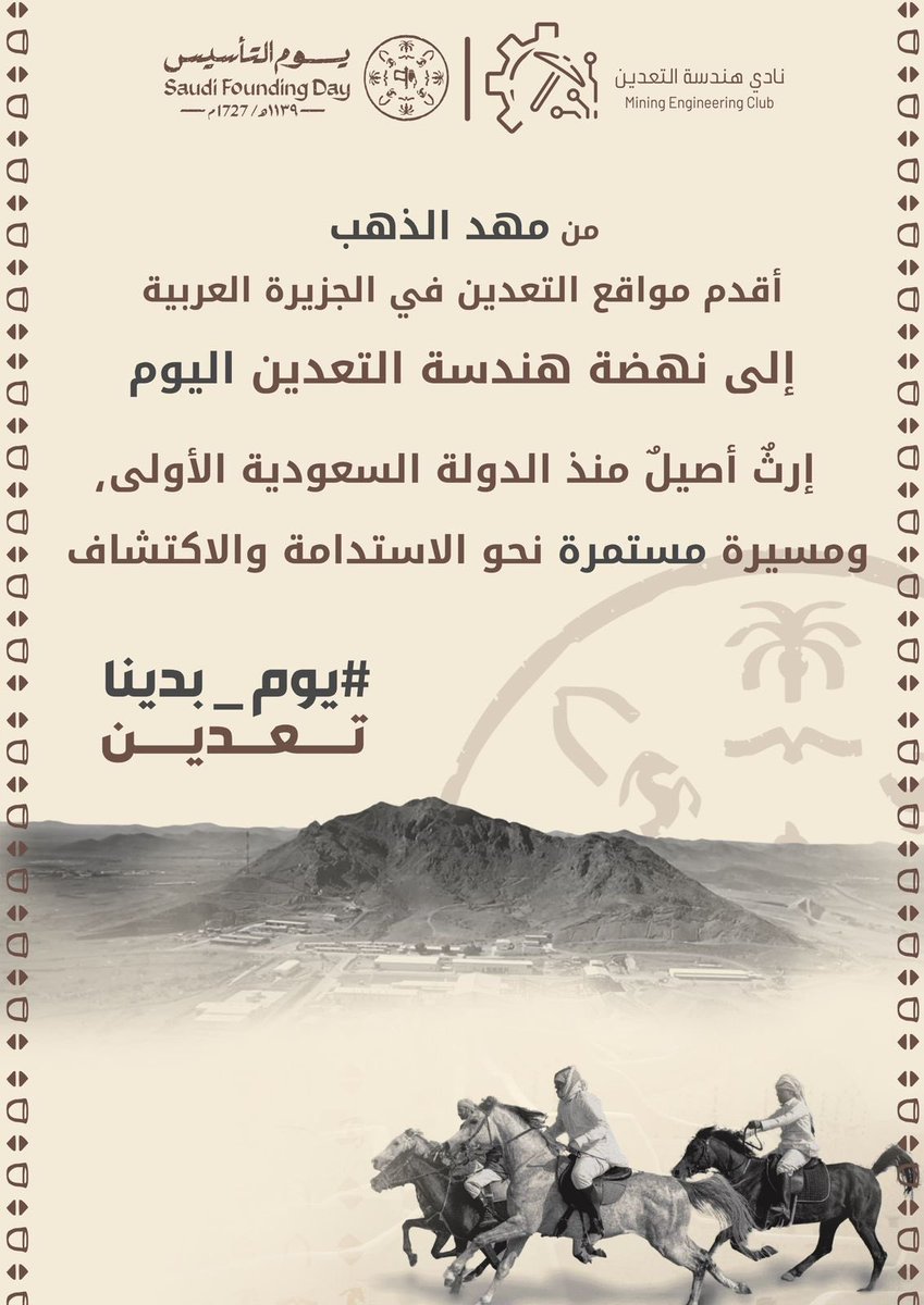 نادي هندسة التعدين | MINE Club tweet media