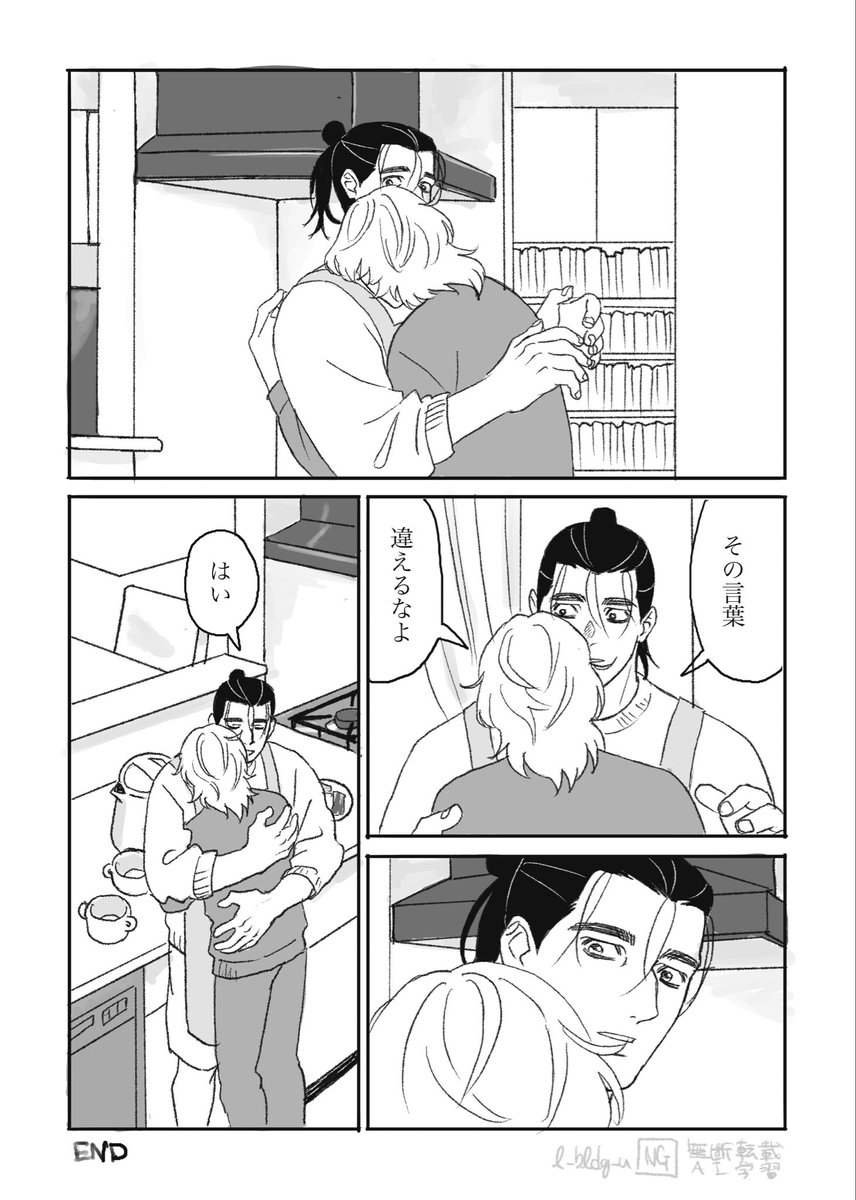 (2/2)END 