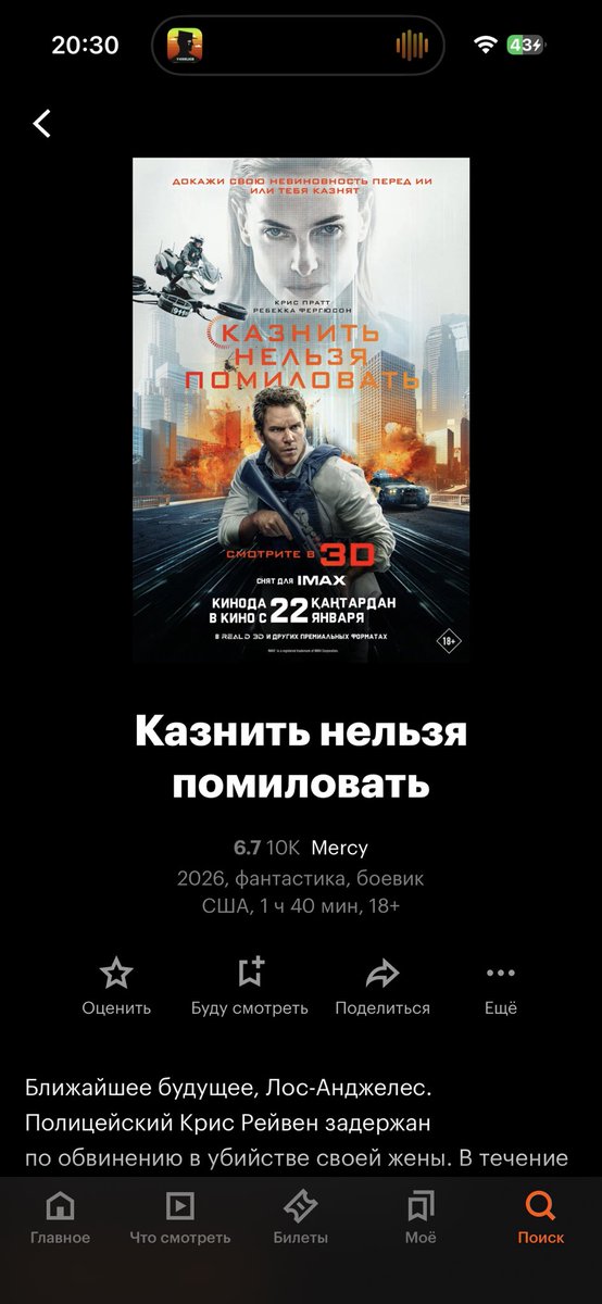 mxmheh's tweet image. Смотрели «Казнить нельзя помиловать». Очень понравилось. А когда ещё узнали, что снял Бекмамбетов то вообще офигели