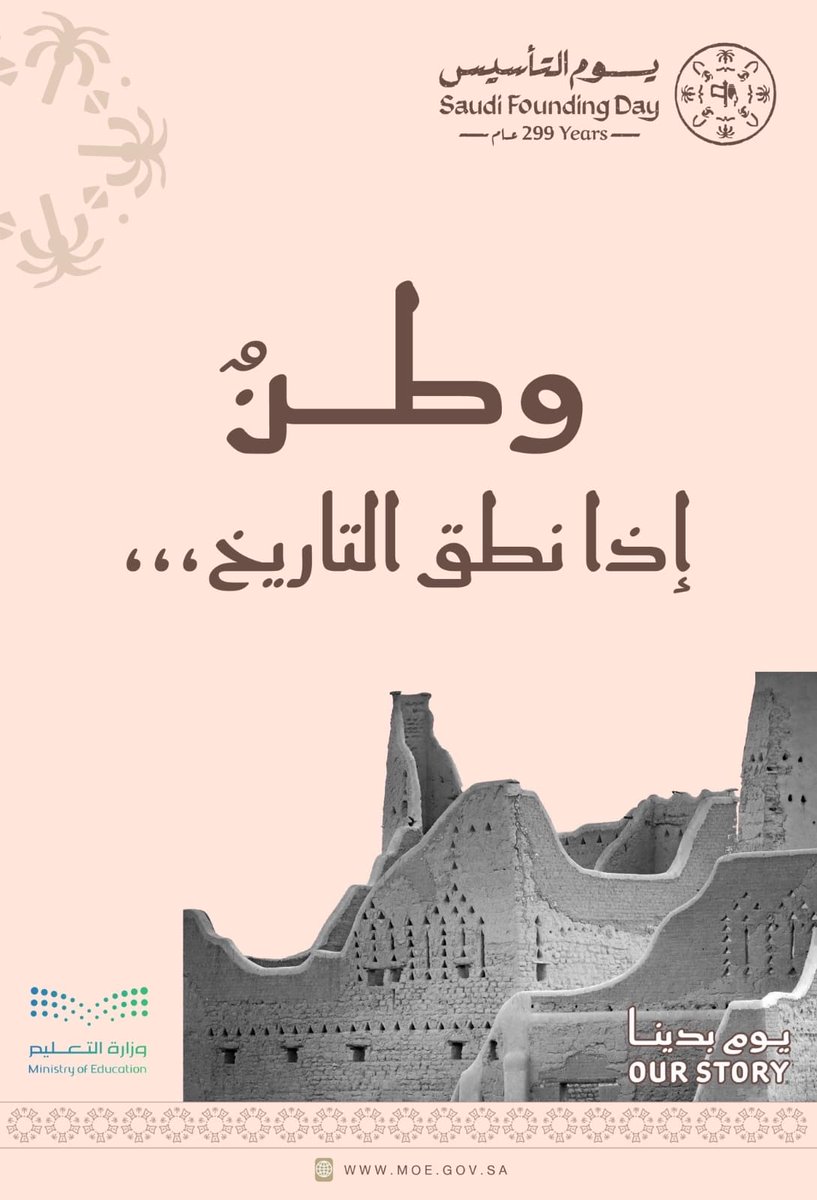 Sumaya Alharbi tweet media