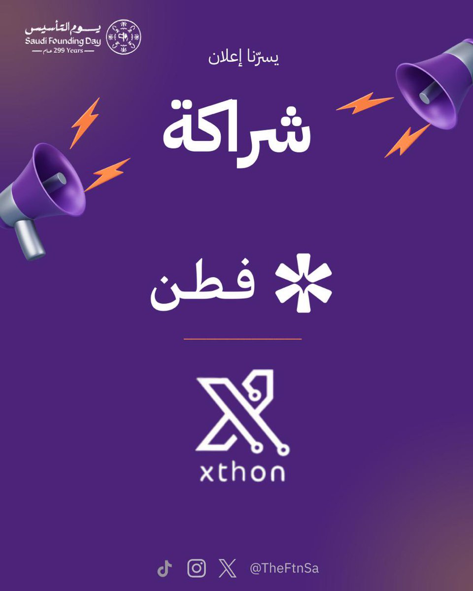 فطن | Ftn tweet media