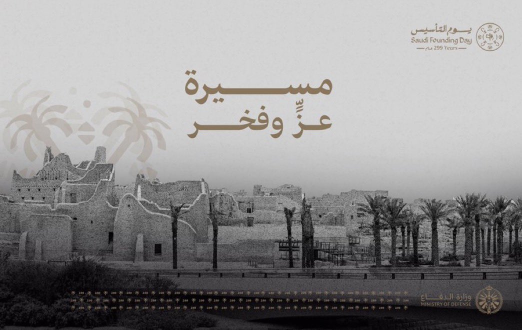 في ذكرى تأسيس وطننا العظيم، نستذكر تاريخاً سُطر بالأمجاد، وحاضراً يزهر بالنماء. كل عام وسعوديتنا بألف خير

 #يوم_التاسيس