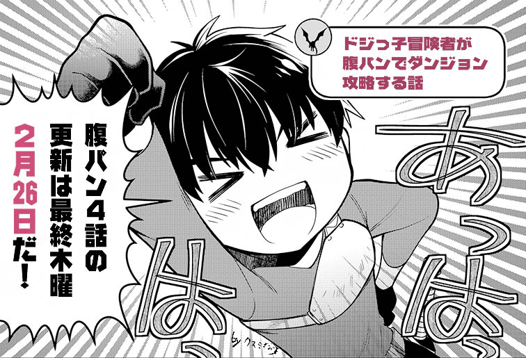 4話は今週木曜!
あ、3話までも無料で読めるのでぜひー⬇️
https://t.co/1bjlDp0W2Z 