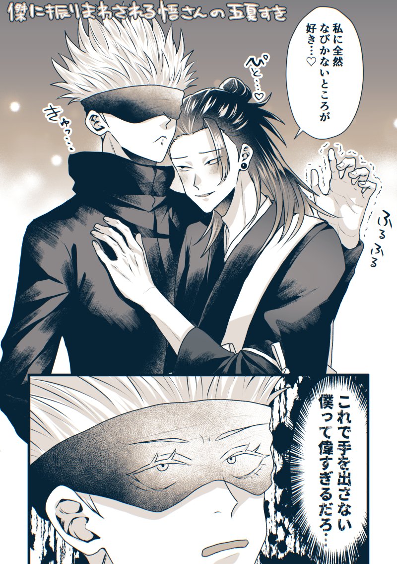 Post by 新世界on X: 五夏❤