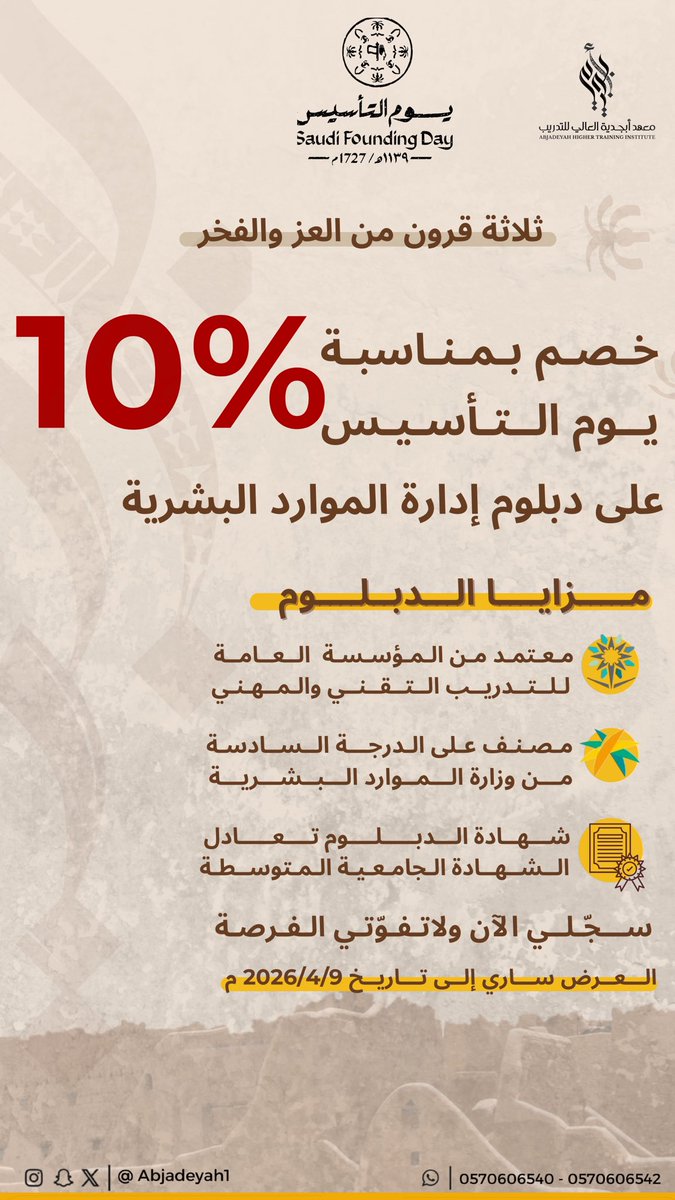 معهد أبجدية العالي للتدريب 🌻 tweet media