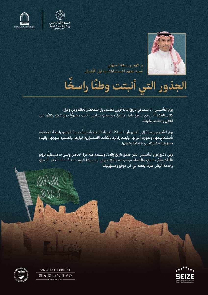 معهد الاستشارات وحلول الأعمال tweet media