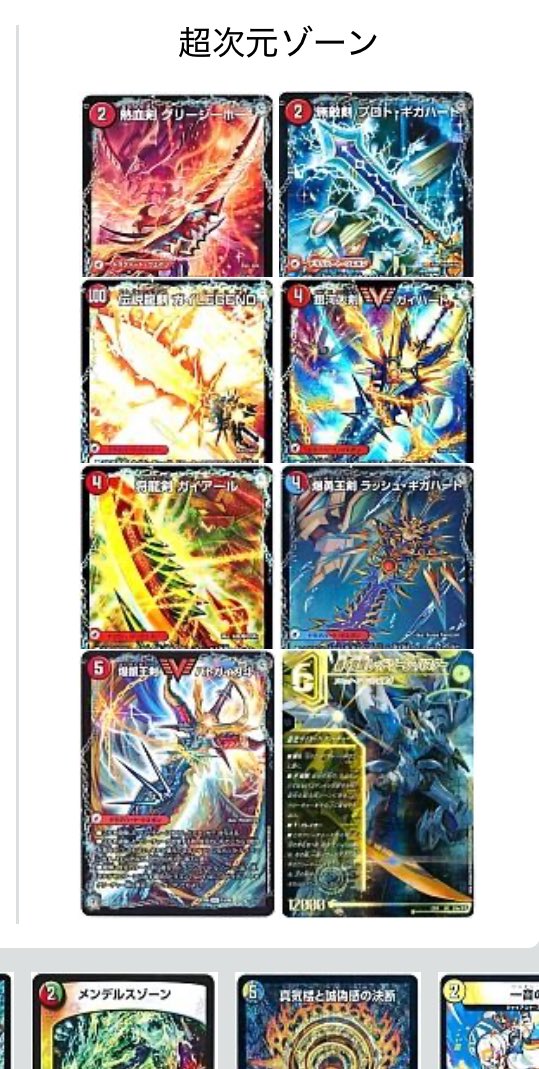 カツキングもう1枚買わなきゃ モルドリは殿堂行きそうなら買わないで