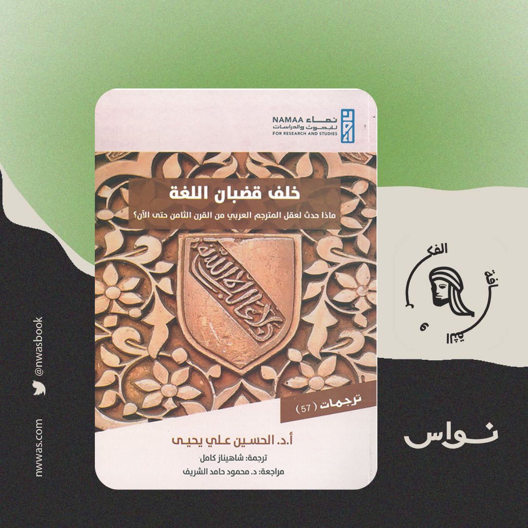 نواس tweet media