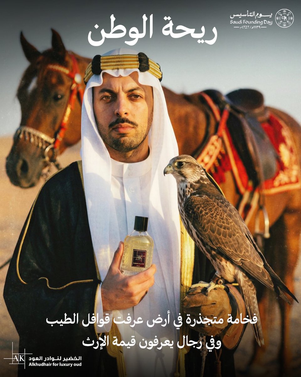 الخضير لنوادر العود tweet media
