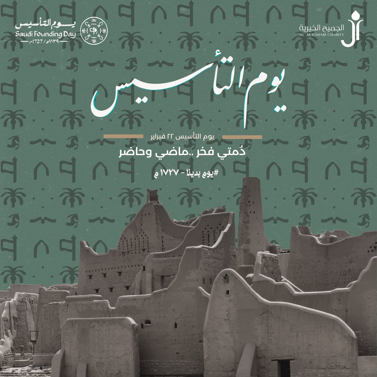 آل الجميح الخيرية tweet media