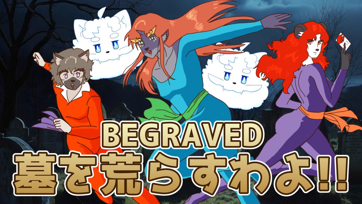 最低なキャッツアイすぎる