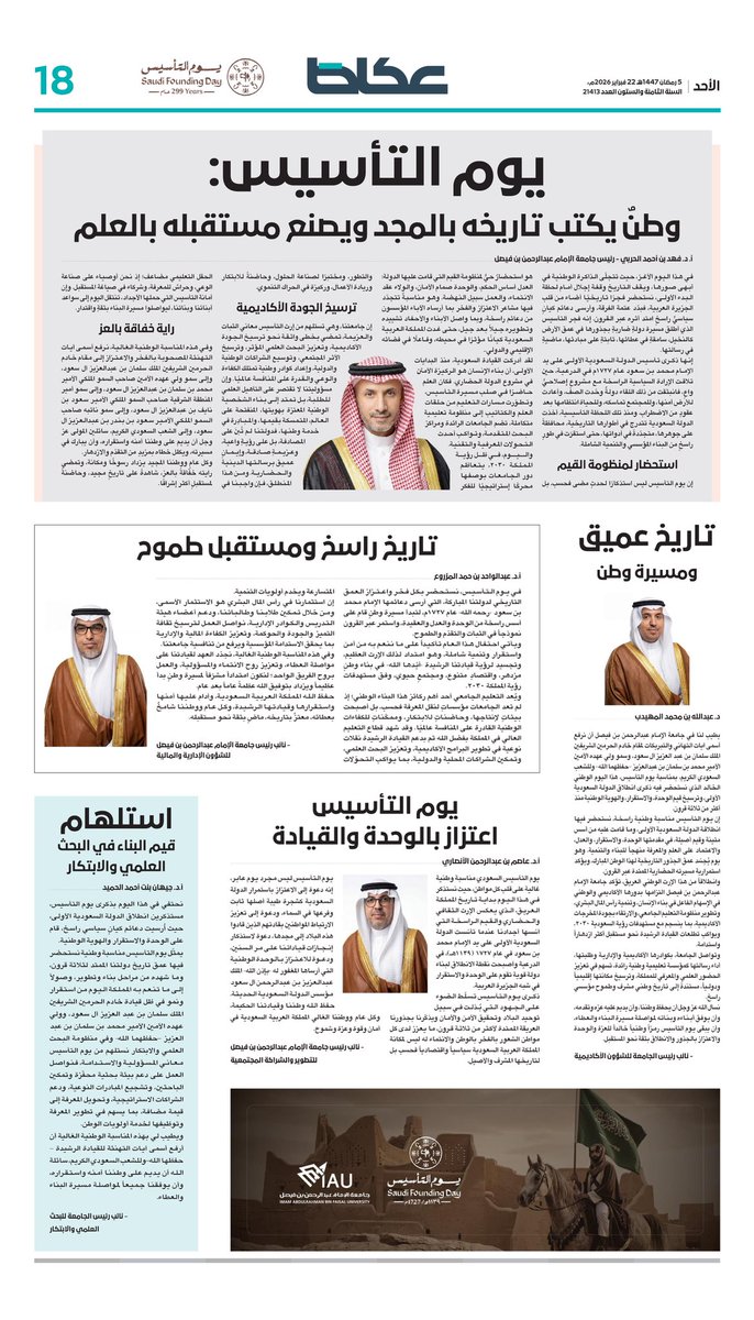 جامعة الإمام عبدالرحمن بن فيصل tweet media