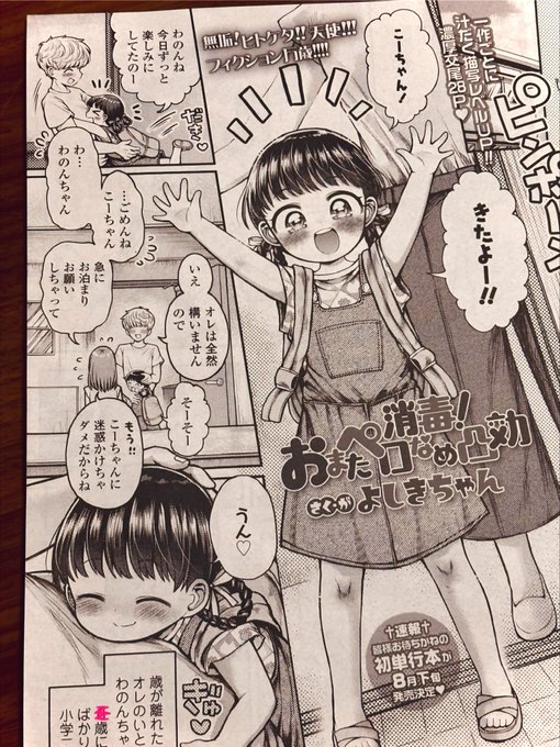 刷り出し届いてましたー!
コミックL○4月号にお漫画掲載させていただいております。L○Eの続きです!わのんちゃんがお泊まりに来たので凸効するお話です(自制...❗️自制...‼️自制‼️)
よろしくお願いします🙇 