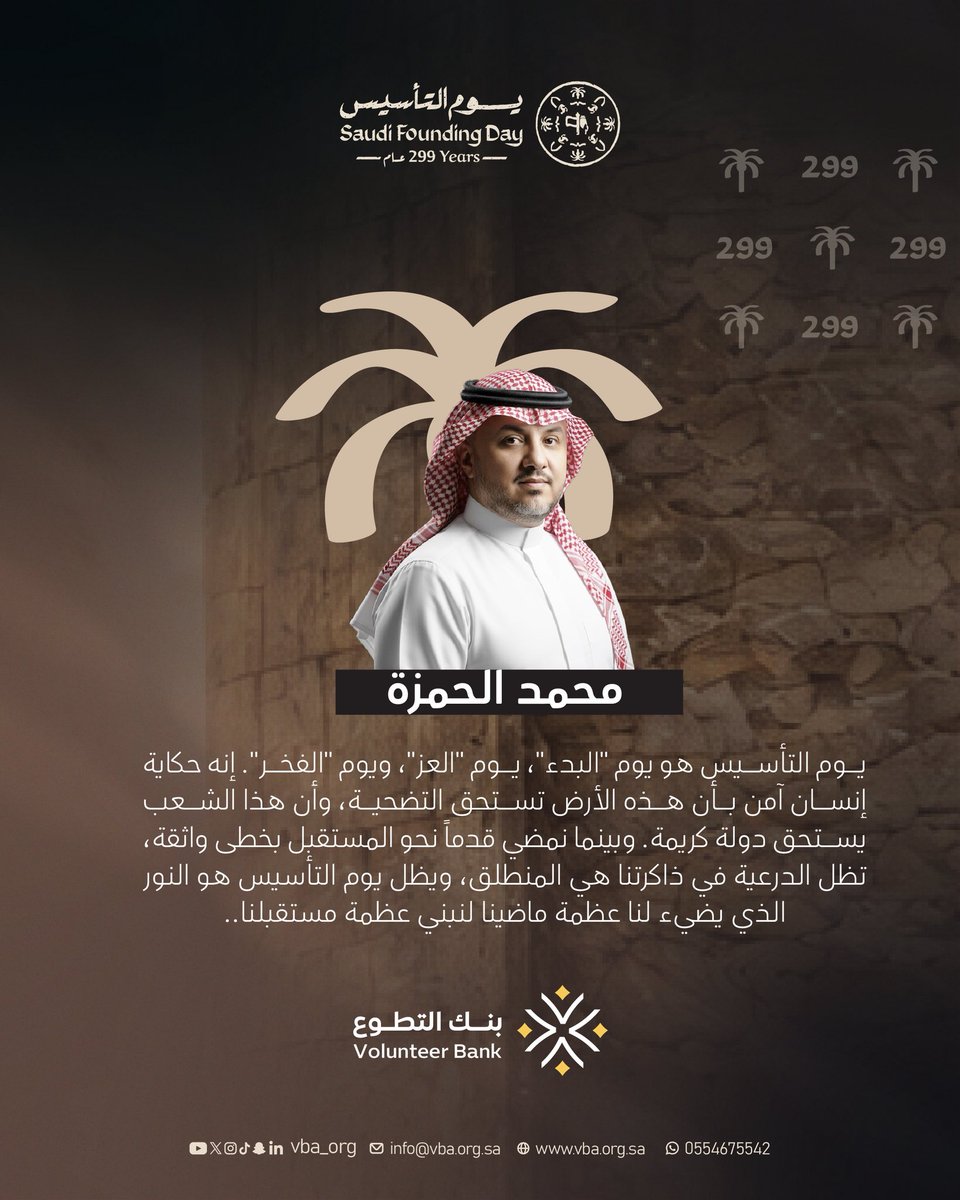 VBA l بنك التطوع tweet media