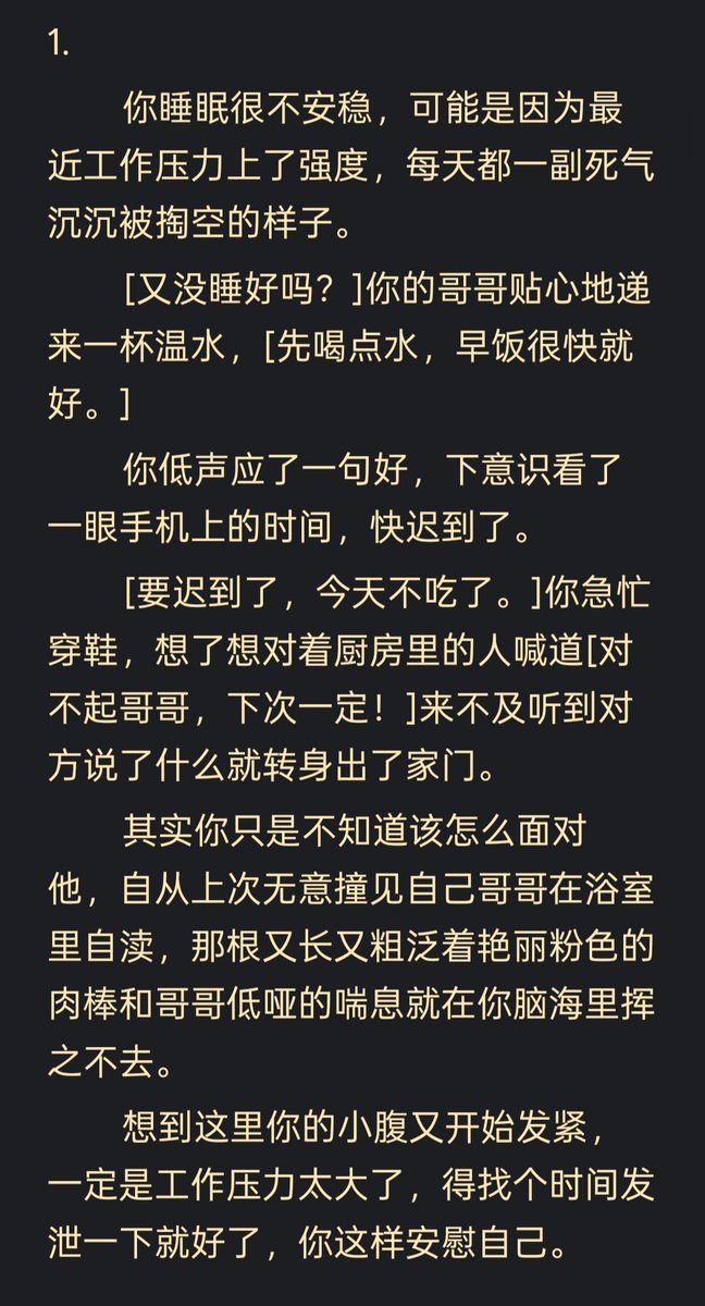 Seven_VII777's tweet photo. 建设一点18r骨科脑洞  1-3part
睡眠质量不好的社畜妹妹❌有点阴湿的男妈妈哥
大概是一个双向奔赴的病情(不是) https://t.co/hW3kKar51J