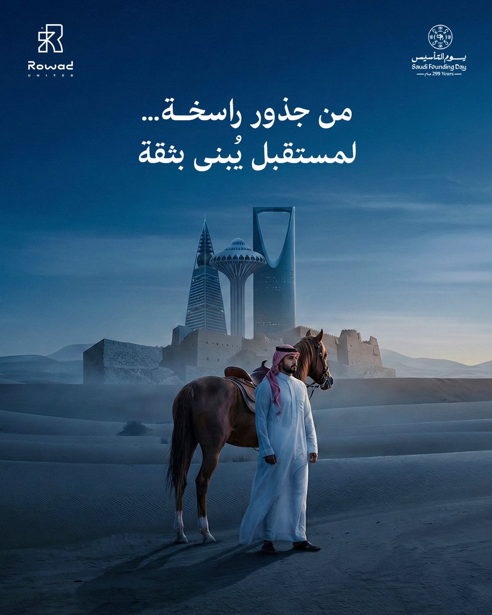 نحتفي في يوم التأسيس بتاريخ وطن بدأ بفكرة، واستمر بالعزيمة، ويُبنى اليوم بالطموح.

كل عام والمملكة في تقدم وازدهار