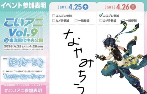 弦(いと)←高知ガンダムエピオン部の人 tweet media