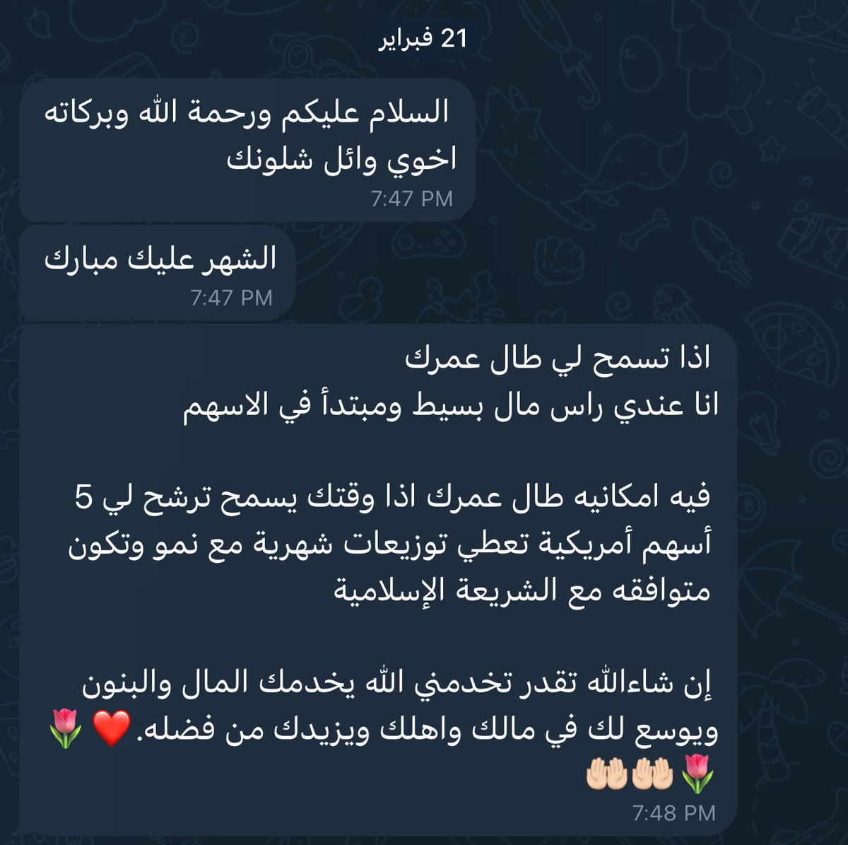 وائل عبدالرحمن | استثمار tweet media