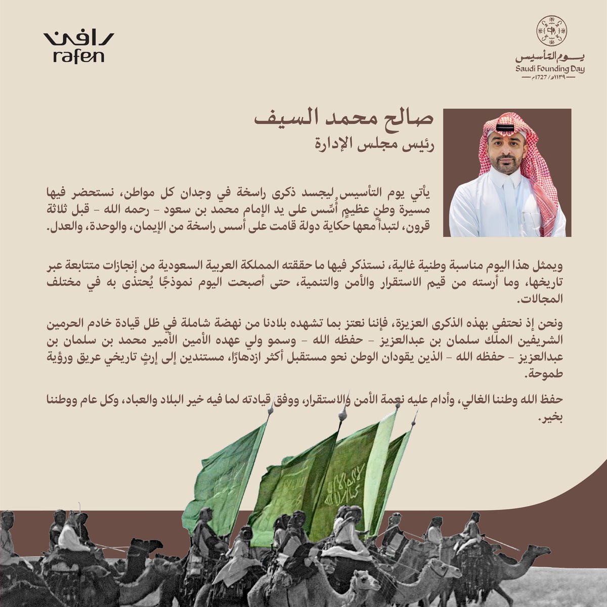 Rafen Real Estate | رافن العقارية tweet media