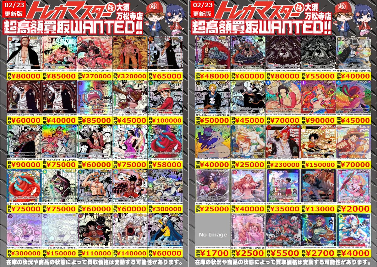 ワンピースカードまとめ売り31枚セット 🔥ワンピースカードピックアップ買取🔥】 💫💫コミパラ＆プロモ