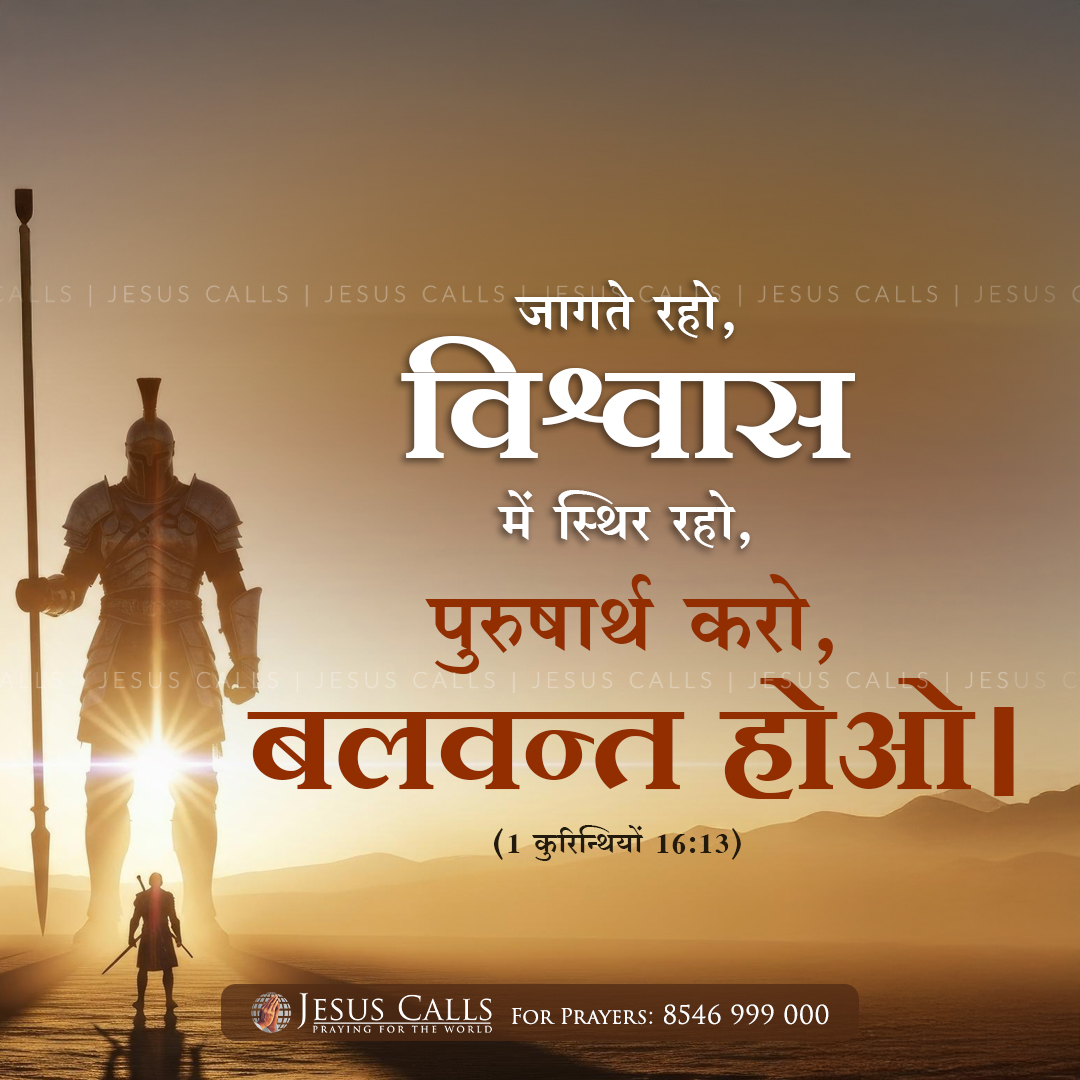 Jesus Calls tweet media