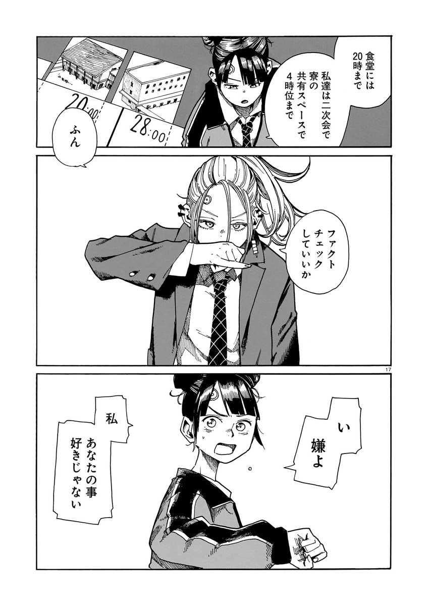 【ハルタオルタ更新】

『ウェイバーズ』山本和音
第二話　脳波による虚偽検出の証明

恩師の死が他殺だと知った藤は、学内の捜査を始める。容疑者は28名、全員超能力者――。

注目の新連載第二話、公開！ 
第一話も引き続き公開。いまから連載に追いつけます！

harta.jp/hartaalt/